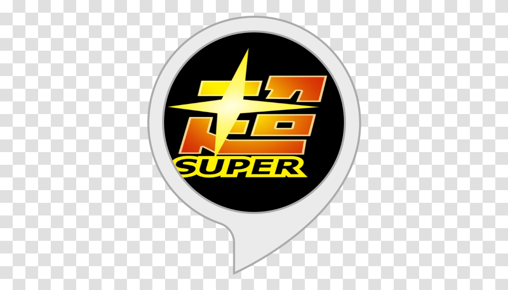 Dragon Ball Super Predictionspoilers Body Soul And Spirit, Symbol, Text, Logo, Trademark Transparent Png