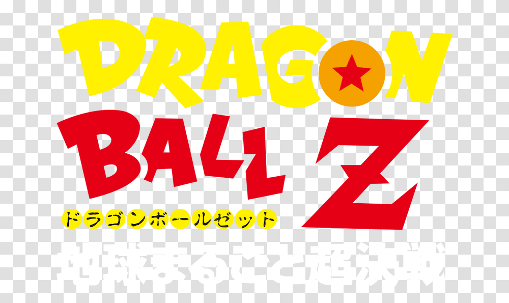 Dragon Ball Z 3 Super Battle In The World Netflix Clip Art, Text, Alphabet, Label, Bazaar Transparent Png