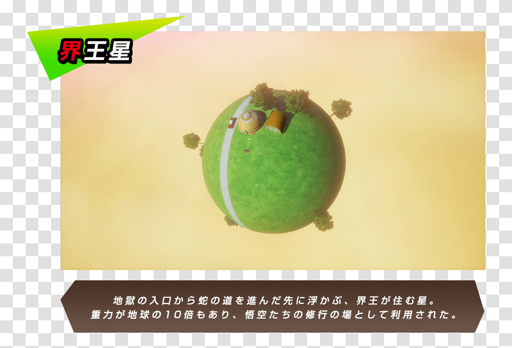 Dragon Ball Z Kakarot, Sphere, Astronomy, Outer Space, Universe Transparent Png