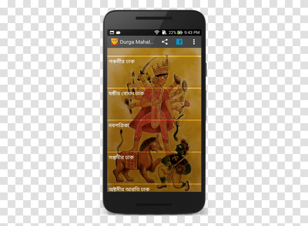 Durga Puja, Mobile Phone, Electronics, Poster, Advertisement Transparent Png