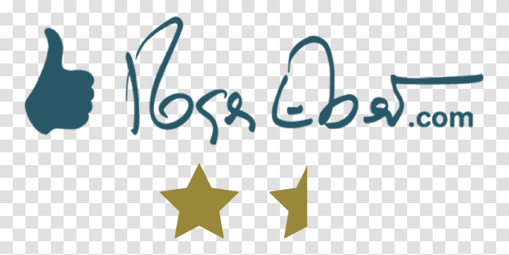 Ebert Roger Ebert Logo, Star Symbol, Handwriting Transparent Png