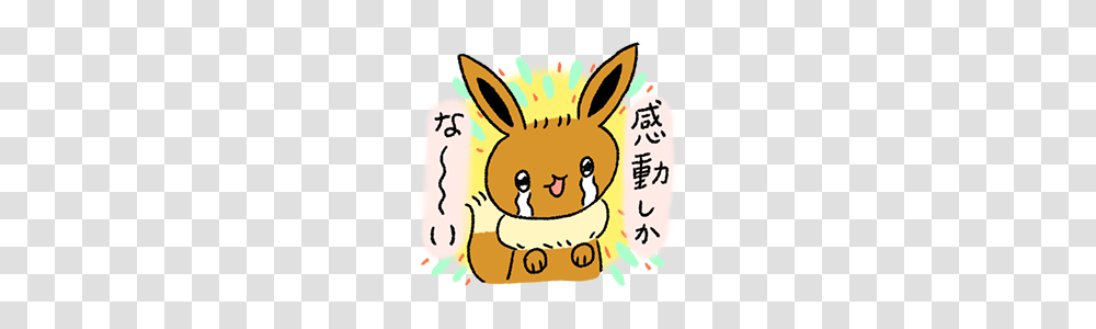 Eevee Stickers Line Stickers Line Store, Mammal, Animal, Rodent, Poster Transparent Png