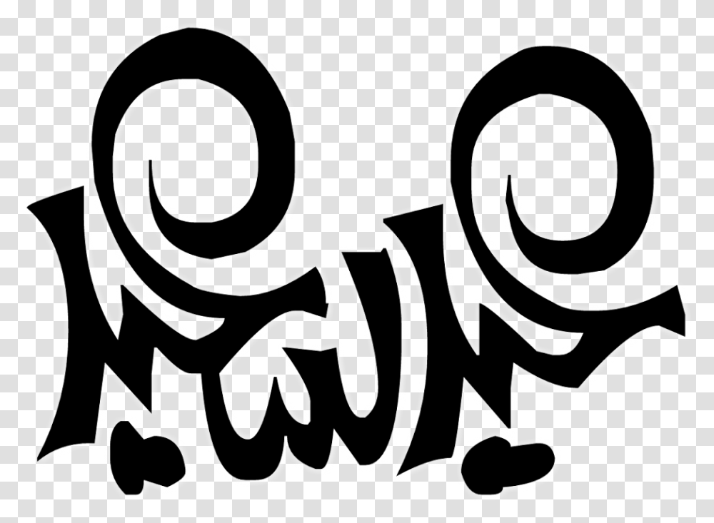 Eid Special Text, Calligraphy, Handwriting, Spiral Transparent Png