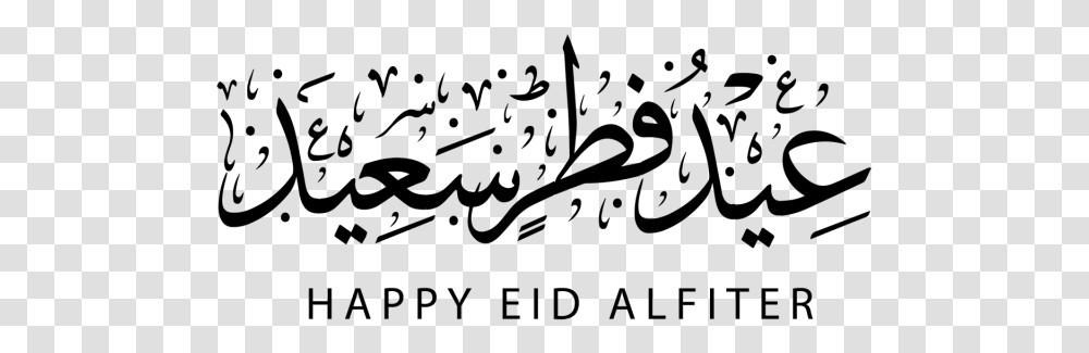 Eid Ul Fitr In Arabic Writing, Gray, World Of Warcraft Transparent Png
