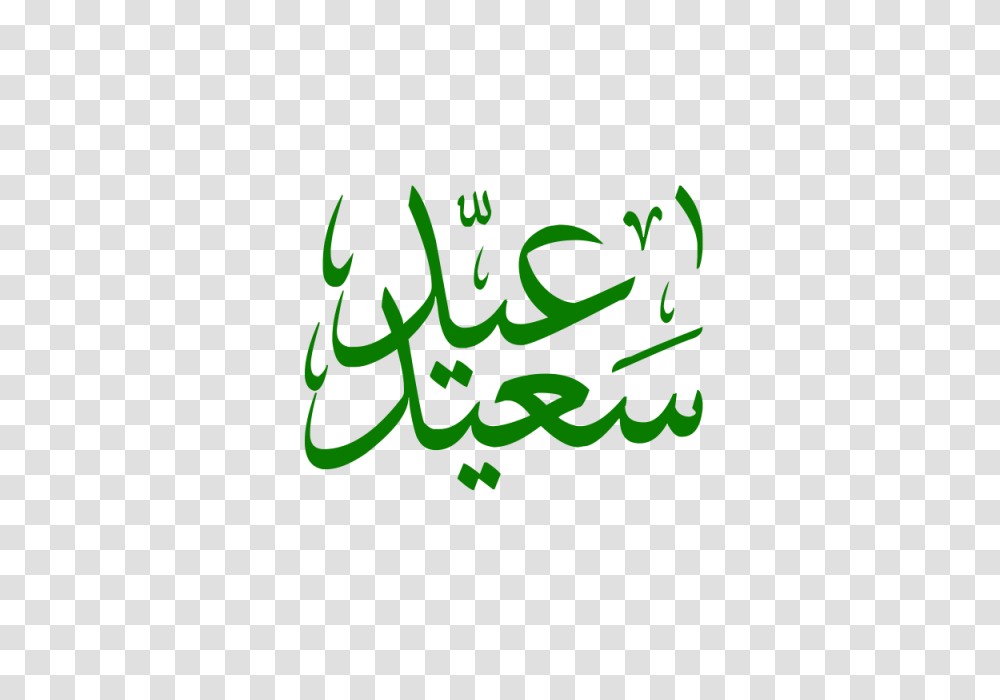 Eid Word Eid Word Pngramzan Mubarak, Calligraphy, Handwriting, Dynamite Transparent Png