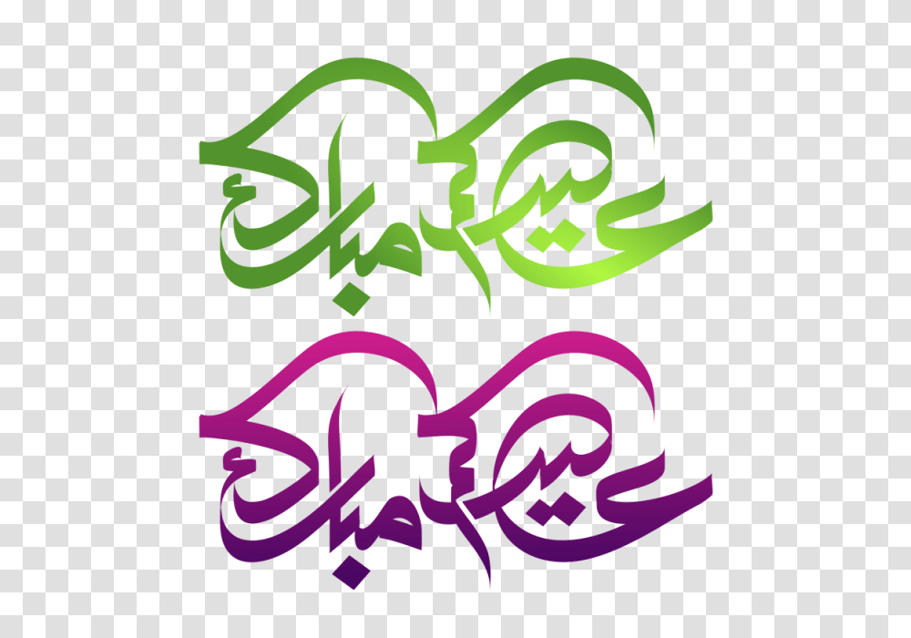 Eidukum Mubarak Vector Eid Mubarak Eid Eid Mubarak, Alphabet Transparent Png