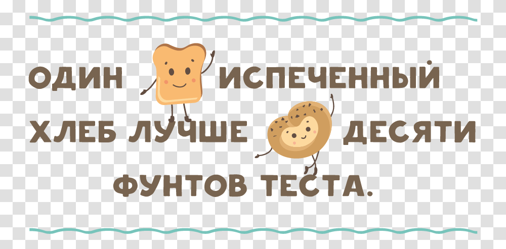 Elektronnij Gorod, Bread, Food, Cracker Transparent Png