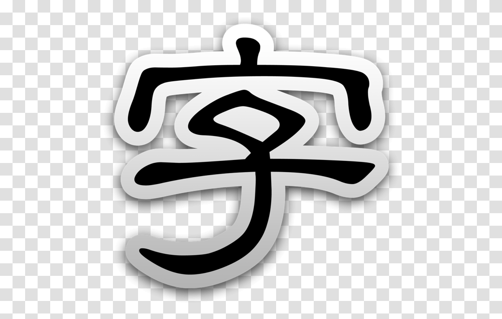 Emblem, Logo, Trademark, Stencil Transparent Png