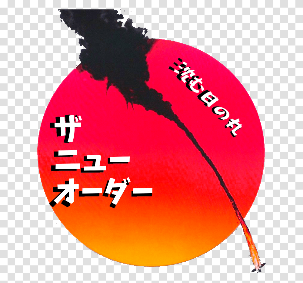 Empire Of The Sun 1987 Poster, Sphere, Ball Transparent Png
