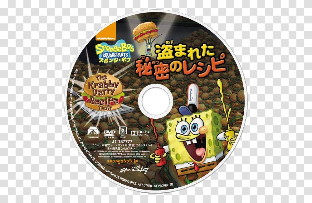 Encyclopedia Spongebobia Spongebob Squarepants, Disk, Dvd, Egg, Food Transparent Png