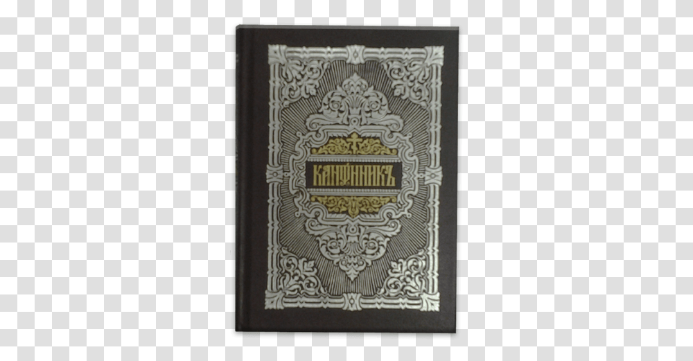 English Orthodox Prayer Book Free Apps On Google Play Rug, Text, Beverage, Drink, Liquor Transparent Png