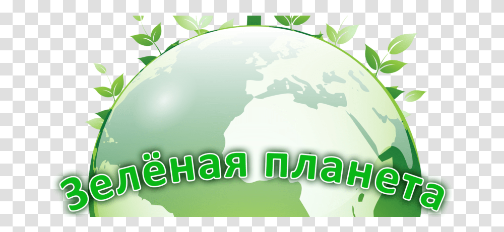 Environment Go Green Download Go Green, Outer Space, Astronomy, Outdoors, Nature Transparent Png