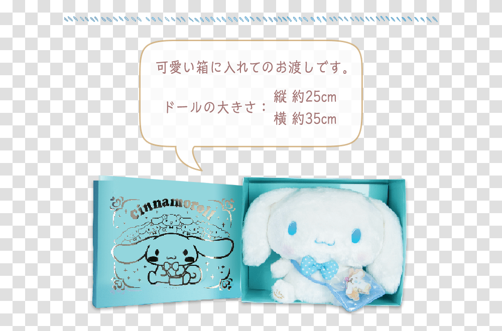 Exclusive 15th Anniversary Cinnamoroll Plush Elephant, Paper, Toy, Pillow Transparent Png