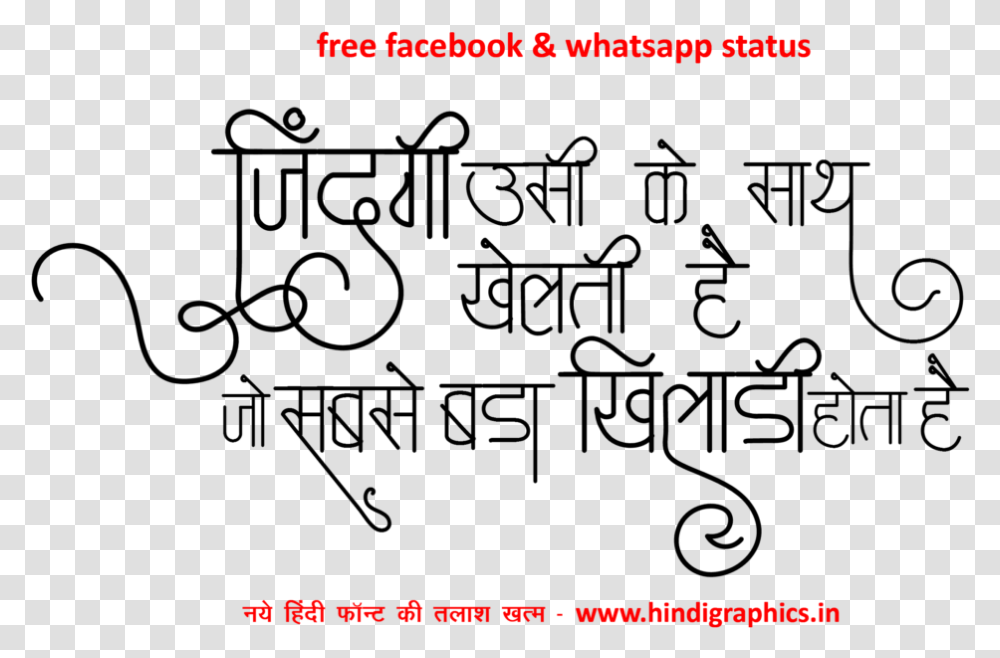 Facebook Status In Hindi Calligraphy, Alphabet Transparent Png
