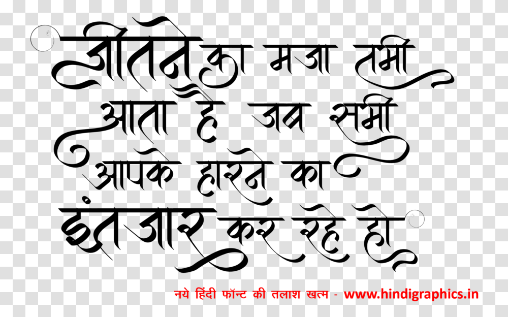 Facebook Status In Hindi Calligraphy, Gray Transparent Png