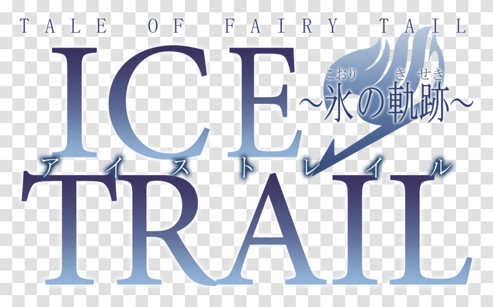 Fairy Tail Wiki Fairy Tail Ice Trail, Alphabet, Number Transparent Png