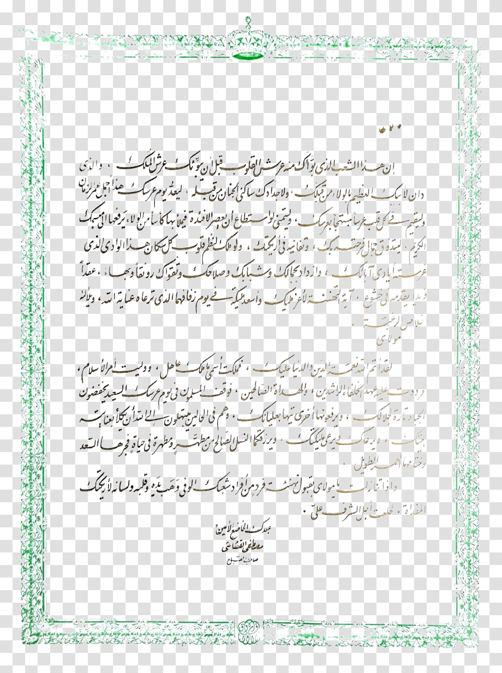 Farouk And Farida Horizontal, Text, Handwriting, Page, Letter Transparent Png