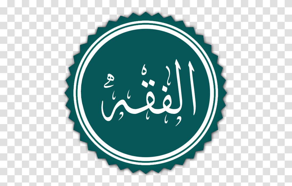 Fasting In Islam Islam, Label, Text, Sticker, Logo Transparent Png