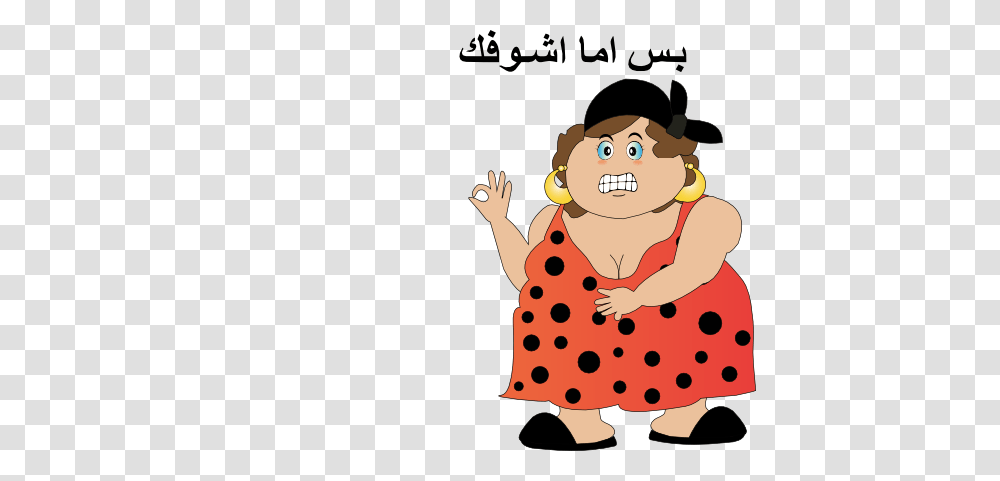 Fat Woman Bas Ama Shofak Smiley Emoticon Clipart, Texture, Female, Snowman, Outdoors Transparent Png