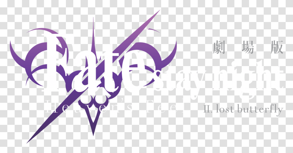 Fate Stay Night Logo, Label, Alphabet Transparent Png