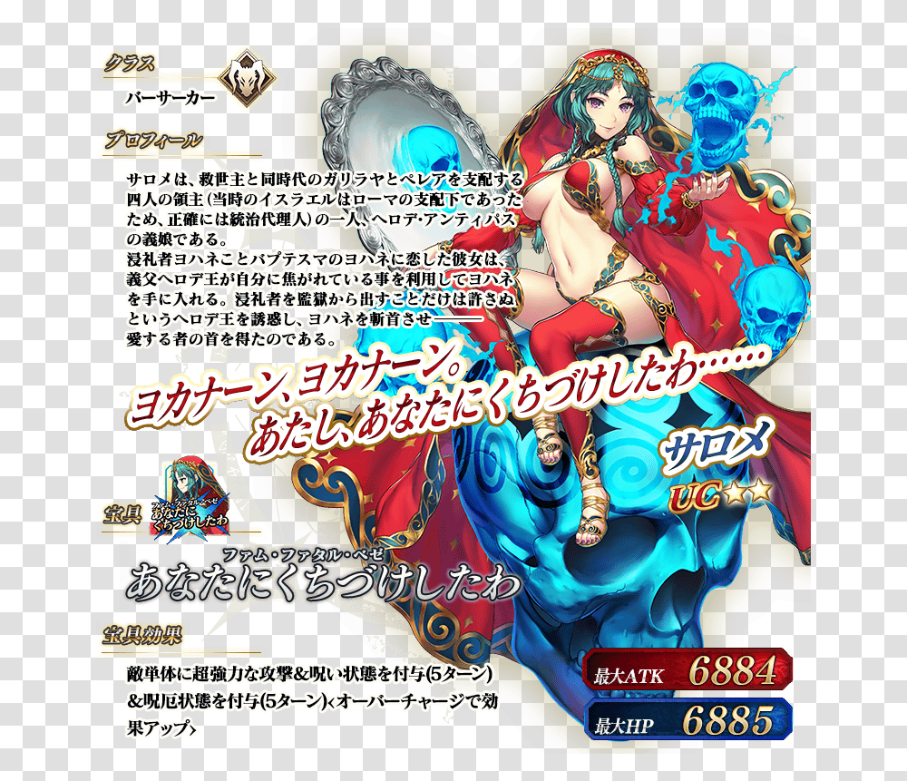 Fatego News Jp Fictional Character, Text, Person, Human, Magazine Transparent Png