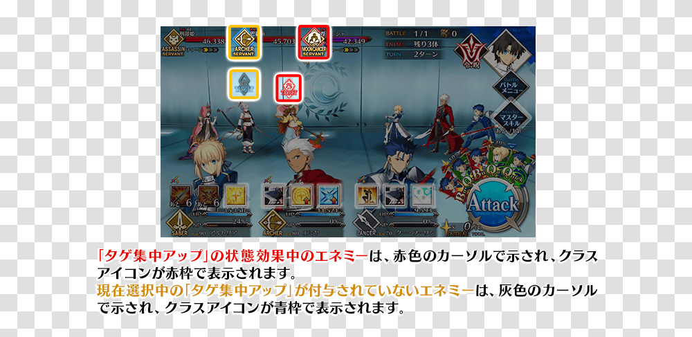 Fatego News Jp Language, Person, Text, Leisure Activities, Poster Transparent Png