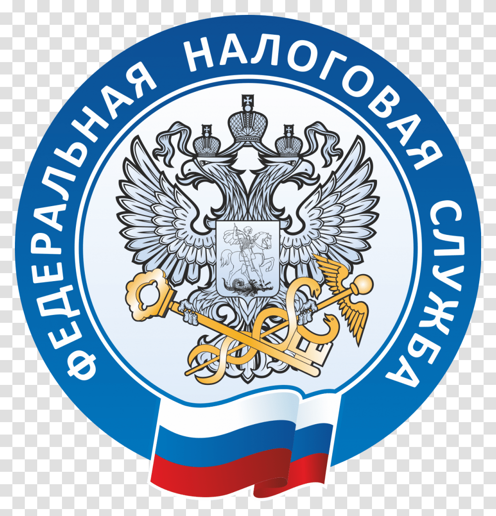 Federalnaya Nalogovaya Sluzhba, Trademark, Badge, Emblem Transparent Png
