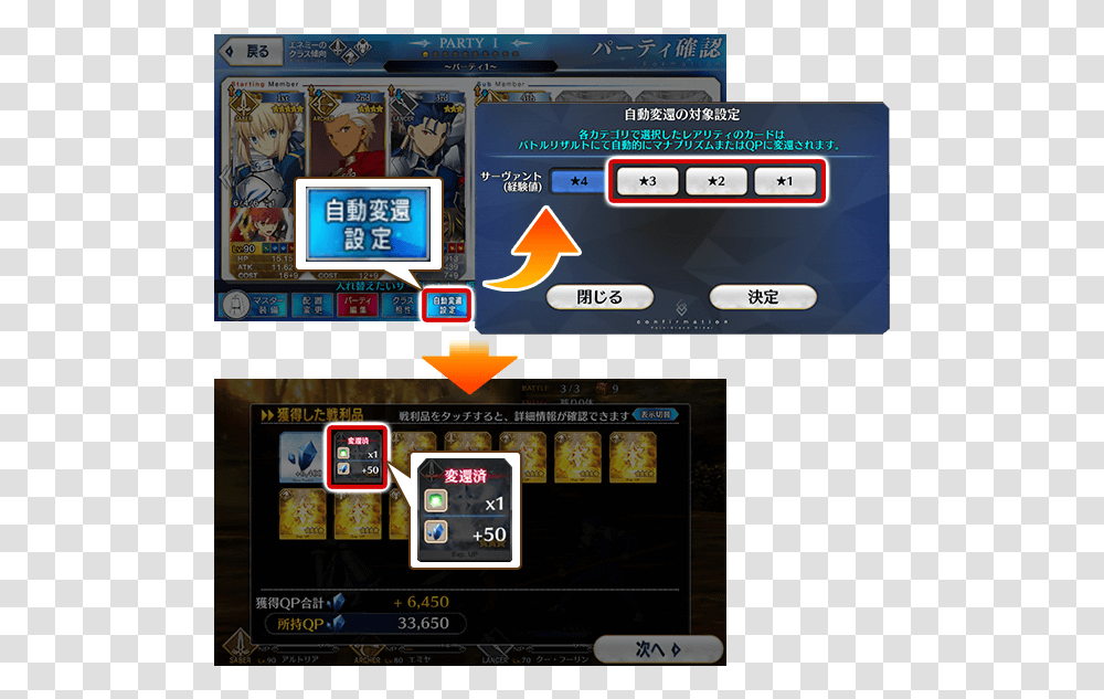 Fgo, Mobile Phone, Electronics, Cell Phone, Scoreboard Transparent Png