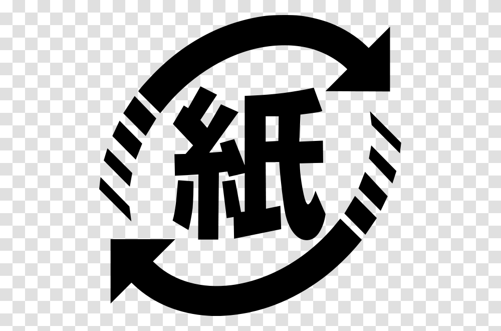 File Recycling Kami Svg Japan Recycling Symbol, Gray, World Of Warcraft Transparent Png