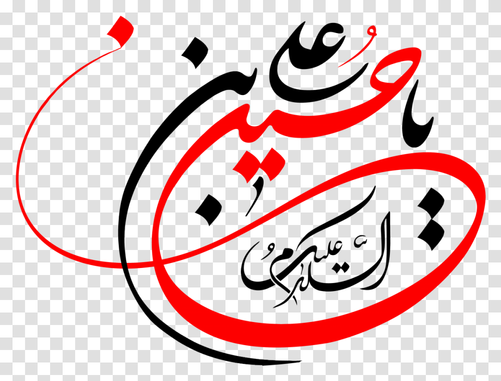 File Religious Ya Hussein Ibn Ali Religious, Hand Transparent Png