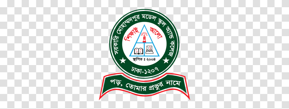 Filegmmsc Logopng Wikipedia School College Logo, Label, Text, Symbol, Building Transparent Png