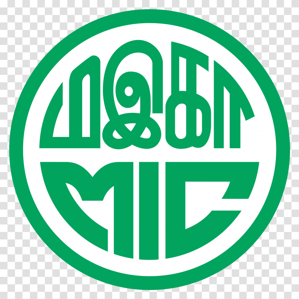 Filemalaysian Indian Congress Logosvg Wikimedia Commons Malaysian Indian Congress, Symbol, Text, First Aid, Label Transparent Png