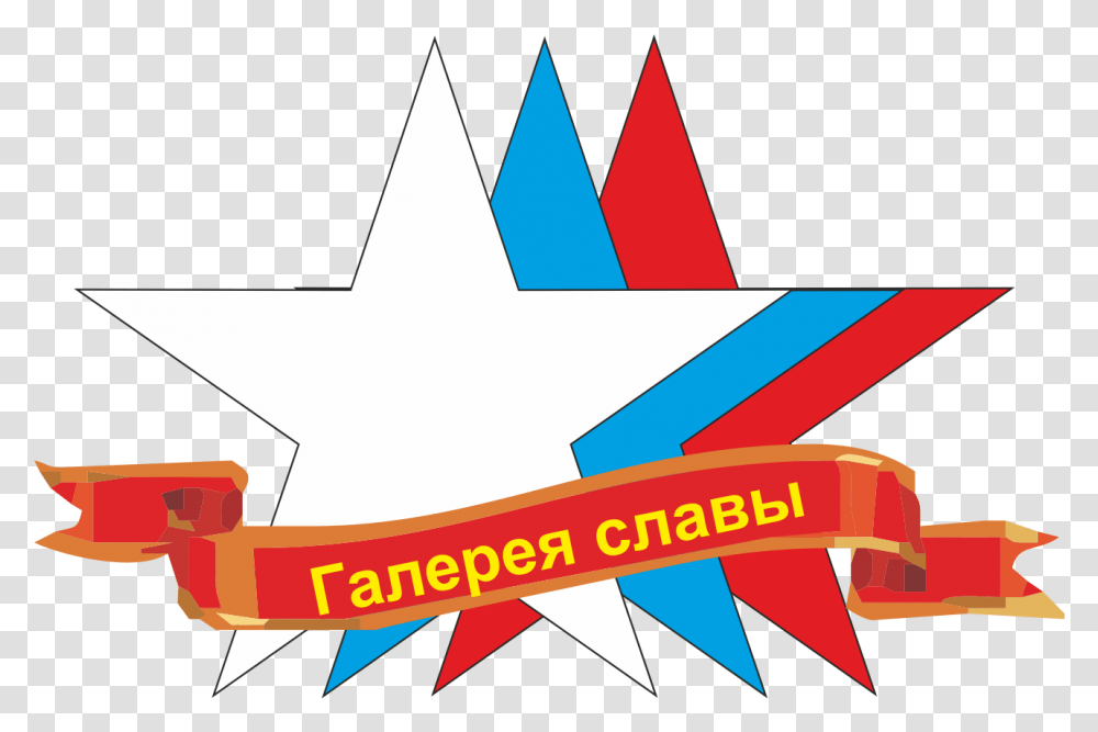 Filestarspng Wikimedia Commons Clip Art, Symbol, Star Symbol Transparent Png