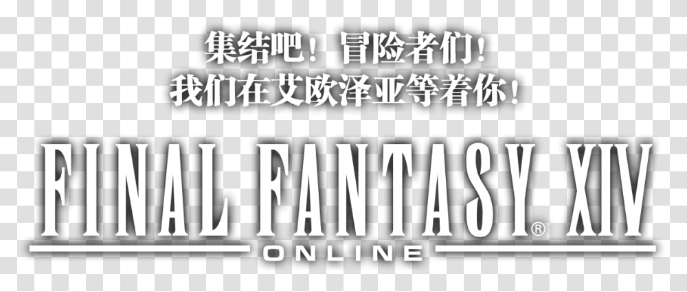 Final Fantasy Xiv Logo Calligraphy, Alphabet, Word, Transportation Transparent Png