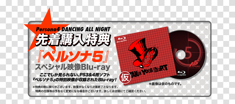 First Print Copies Of Persona 4 Dancing All Night Contain Persona, Paper, Flyer, Poster, Advertisement Transparent Png