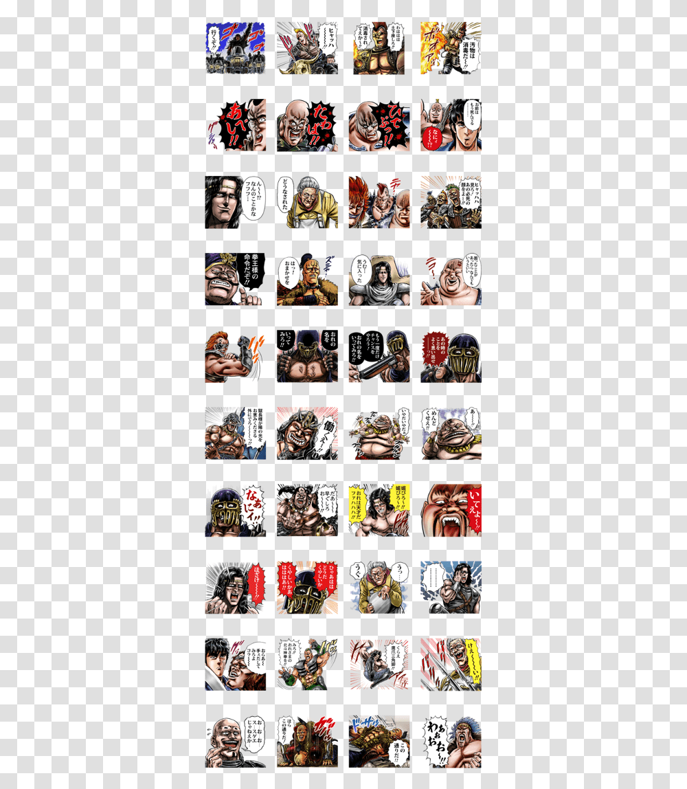 Fist Of The North Star A Lot Of Zako Line Sticker Gif, Person, Human, Collage, Poster Transparent Png