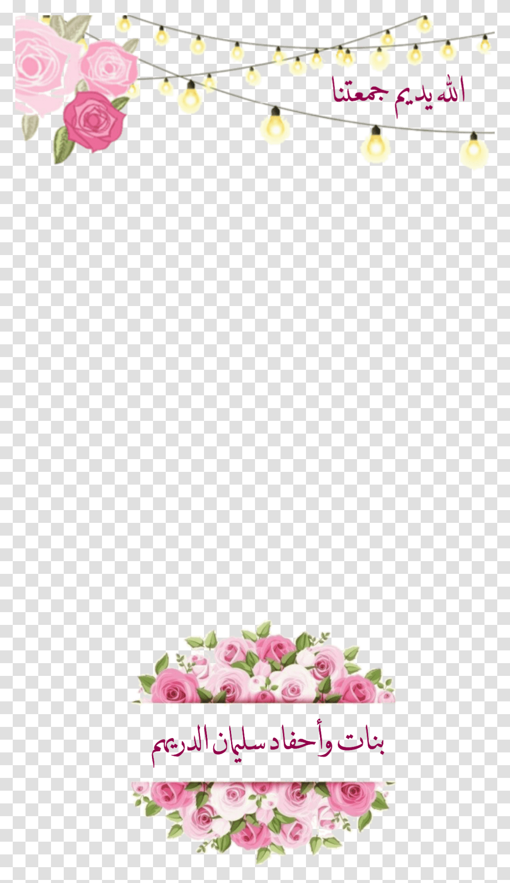 Flower Pink Rose Vector Clipart Download Moldura Flores Rosa, Floral Design, Pattern, Plant Transparent Png