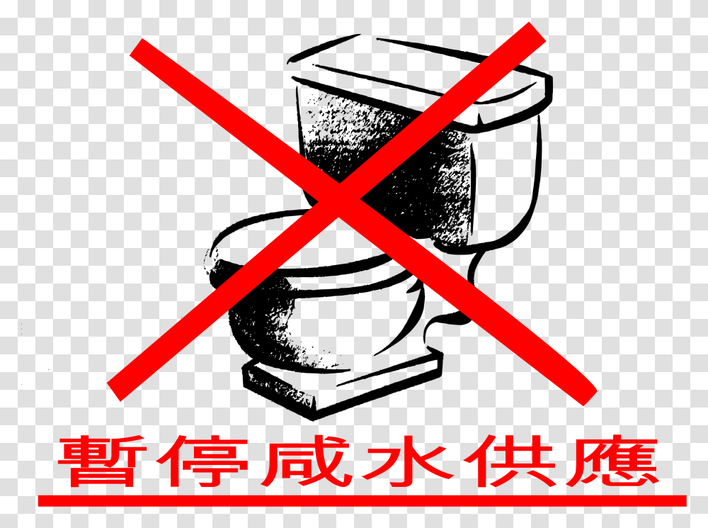 Flushing Water Is Suspended Clip Arts No Flushing Water Sign, Lighting, Label Transparent Png