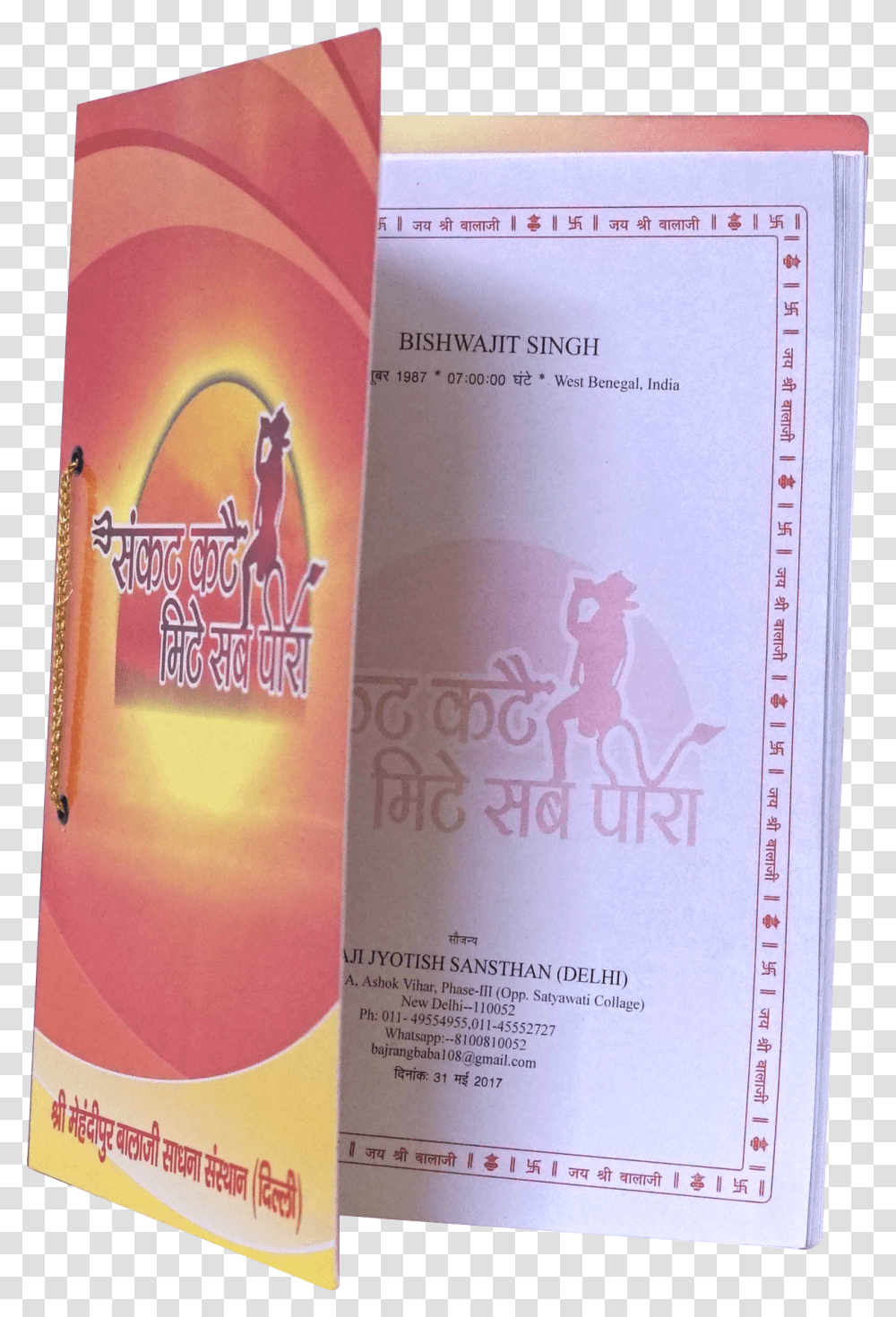 Flyer, Book, Poster, Paper, Advertisement Transparent Png