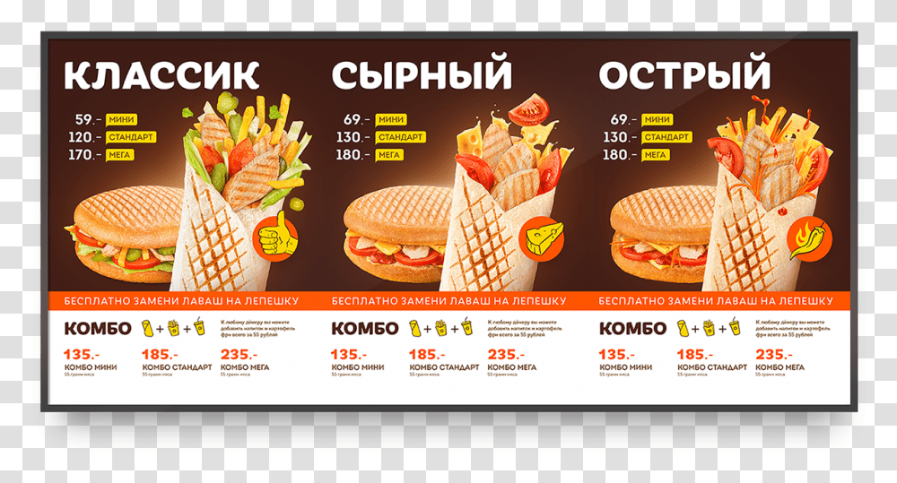 Flyer, Burger, Food, Advertisement Transparent Png