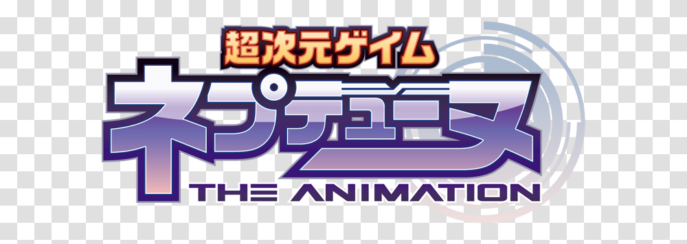 Format Hd Neptune Free Anime Logo, Pac Man Transparent Png