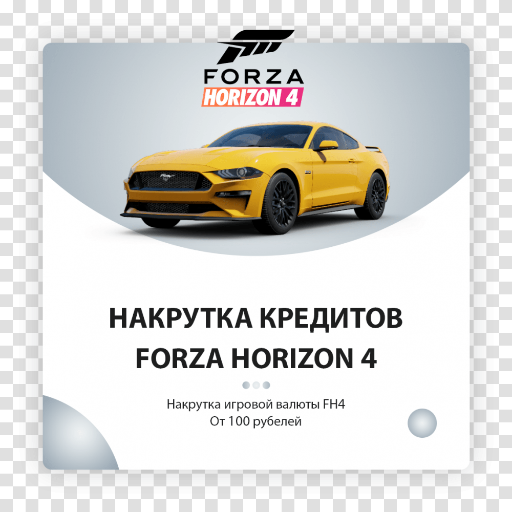Forza Horizon 4 Credits Pcxbox Coup, Flyer, Poster, Paper, Advertisement Transparent Png