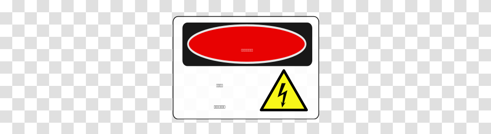 Free Danger Clipart Danger Icons, Vehicle, Transportation, Car Transparent Png