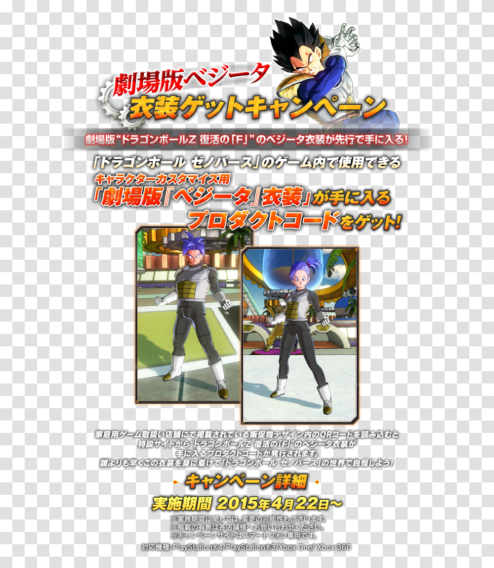 Free Dragon Ball Xenoverse Vegeta Resurrection Of F Costume Fictional Character, Person, Shoe, Footwear, Clothing Transparent Png