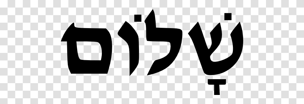 Free Jewish Clipart Images, Stencil, Logo Transparent Png