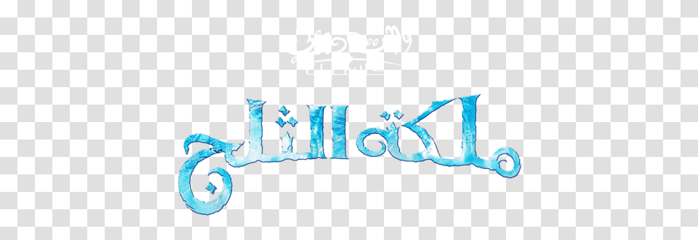 Frozen Gambar Frozen Arabic Logo Hd Wallpaper And Background Foto, Word, Alphabet, Label Transparent Png