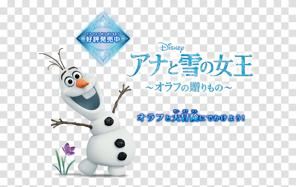Frozen Olaf Sticker, Snowman, Winter, Outdoors, Nature Transparent Png