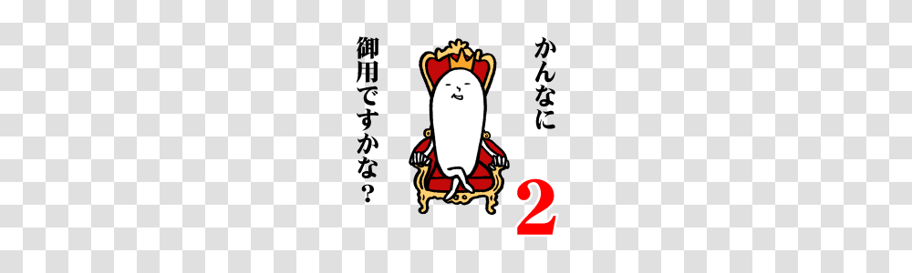Funny And Surrealism For Kanna Line Stickers Line Store, Number, Poster Transparent Png