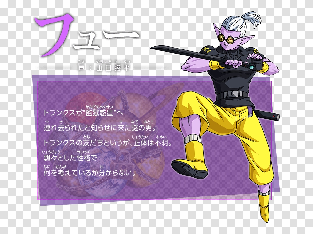 Future Trunks He Will Appear To Goku And Vegeta To, Comics, Book, Person, Human Transparent Png