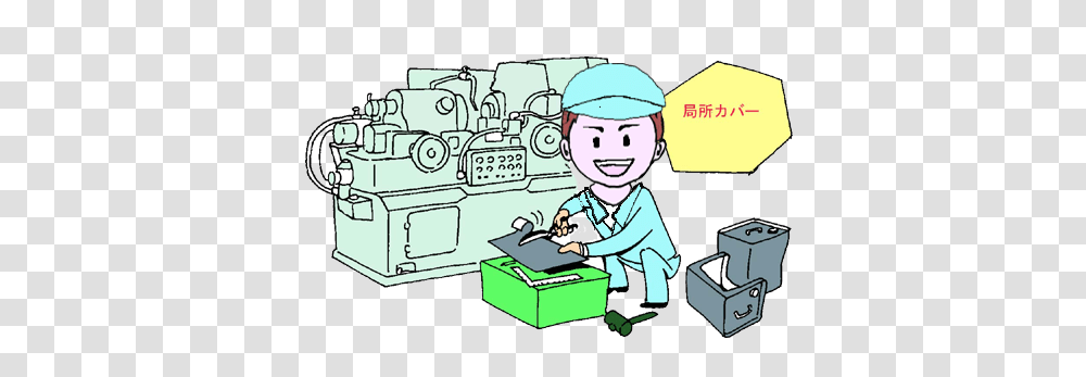 Fuuny Factory In Japan Illustration Free Download, Building, Person, Human, Lab Transparent Png